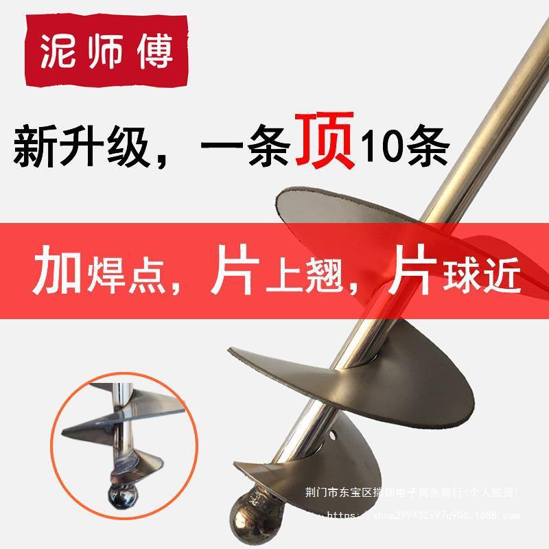 搅拌杆拌搅灰蜗牛款水泥沙打灰新款水钻锈钢铺地不rGKAaSYC砖杆灰