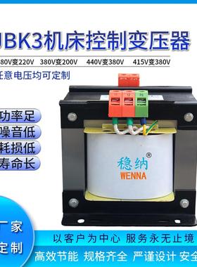 全铜床制变器JBK-400机0VAJBK1JB压K2JBKJBONB控K4一台起订