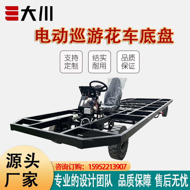 电动四轮巡游花车底盘景区庆典