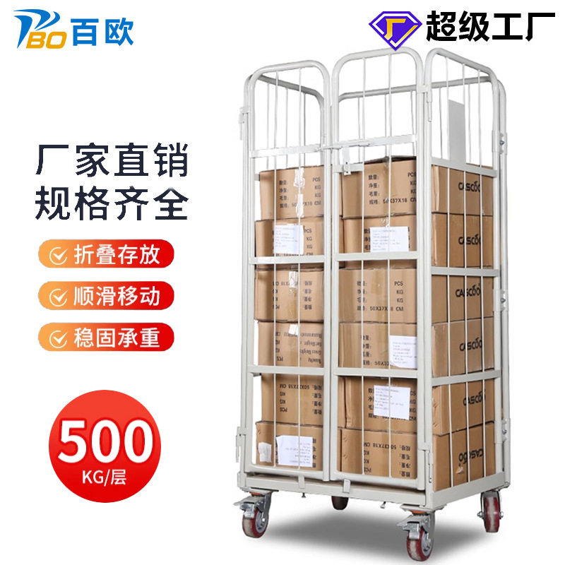 折叠仓储物流周转推车