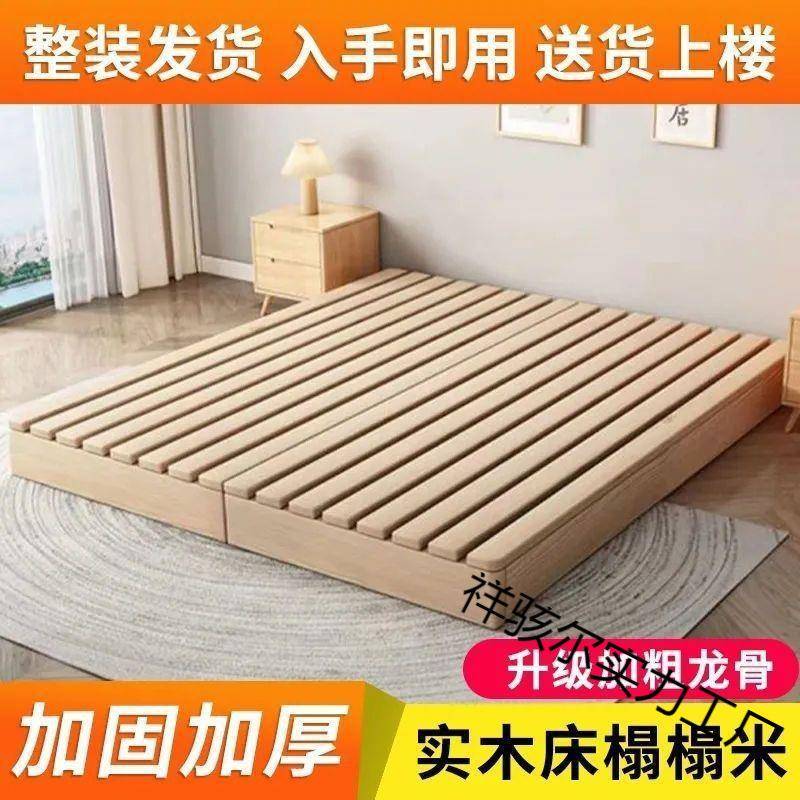 实木排骨架榻榻米人床板落地式床出租房折叠架现代双无品牌/卧室