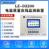 置光伏网378柜电能质量在线监检测装 DZ20并0光伏A类测报告