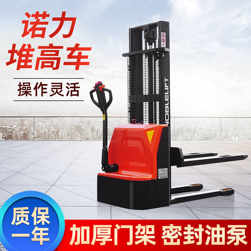 深圳惠州珠海阳江韶关电动堆高装卸车1.5吨手推堆垛升降叉车厂家