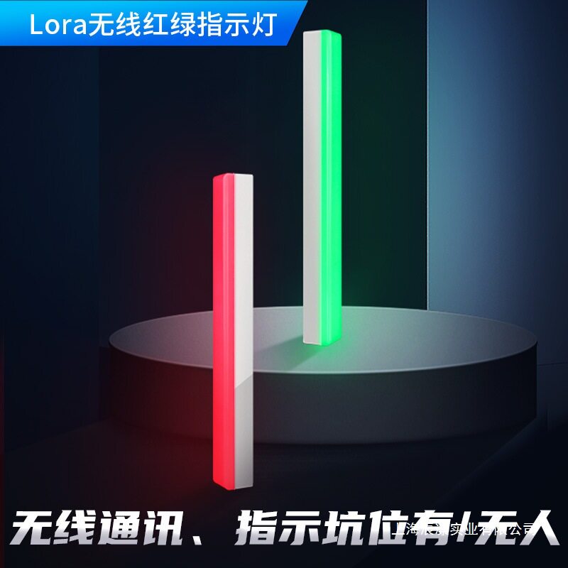 智慧公厕有人无人红绿指示灯