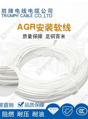 AR35平方配箱家用单芯铜线电57433源多股软电线电厂线家直G销