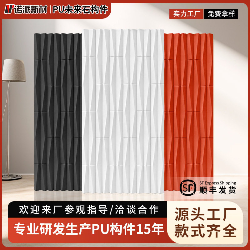 PU未来石构件轻质水泥空心砖室内外玄关背景隔断墙装饰板文化石