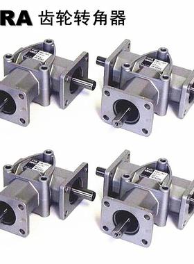 日RARA0邦转AA0R角齿轮箱减速箱GEABOX广泛用于机械设备的转向传