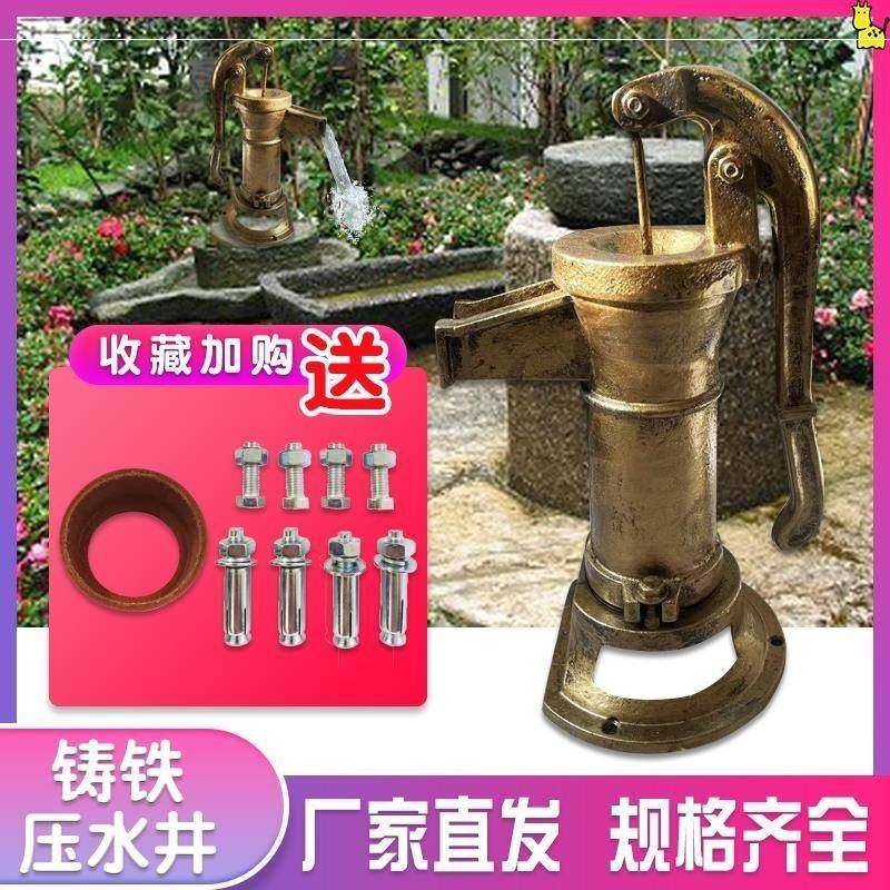 手原摇铸铁幼儿园抽水手动始手压泵井头水泵水井幼水儿ZFL泵井水,标准件/零部件/工业耗材,车间地垫,淘宝优惠券,粉丝福利购,淘宝优惠卷