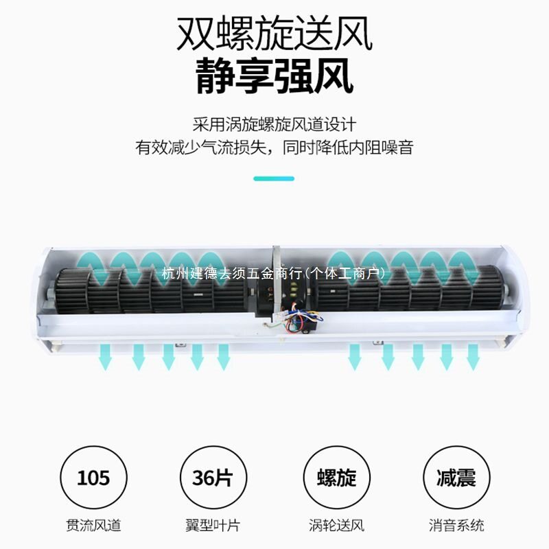 风幕机商用静音门口空气幕风帘闸机超市0.9/1.2/1.5/1.8/2米门头