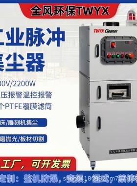 工厂车脉冲滤筒除尘器移动式320柜式集尘机MJC-400间4KW除尘C0器