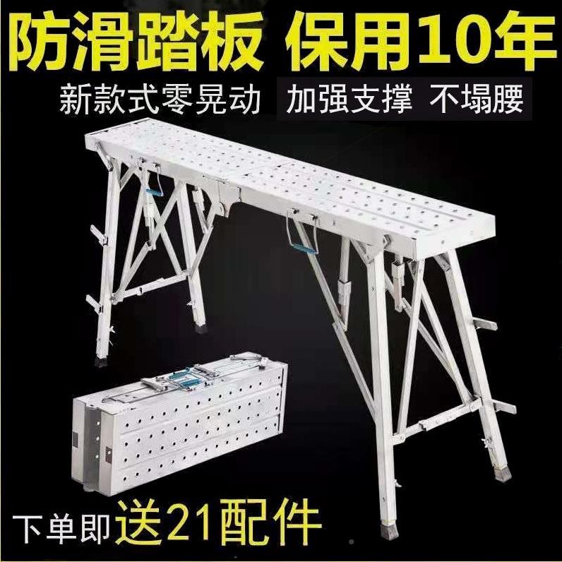888动新款厚凳脚手架折叠马装叠修脚手腻子凳凳加固加厚折凳子刮