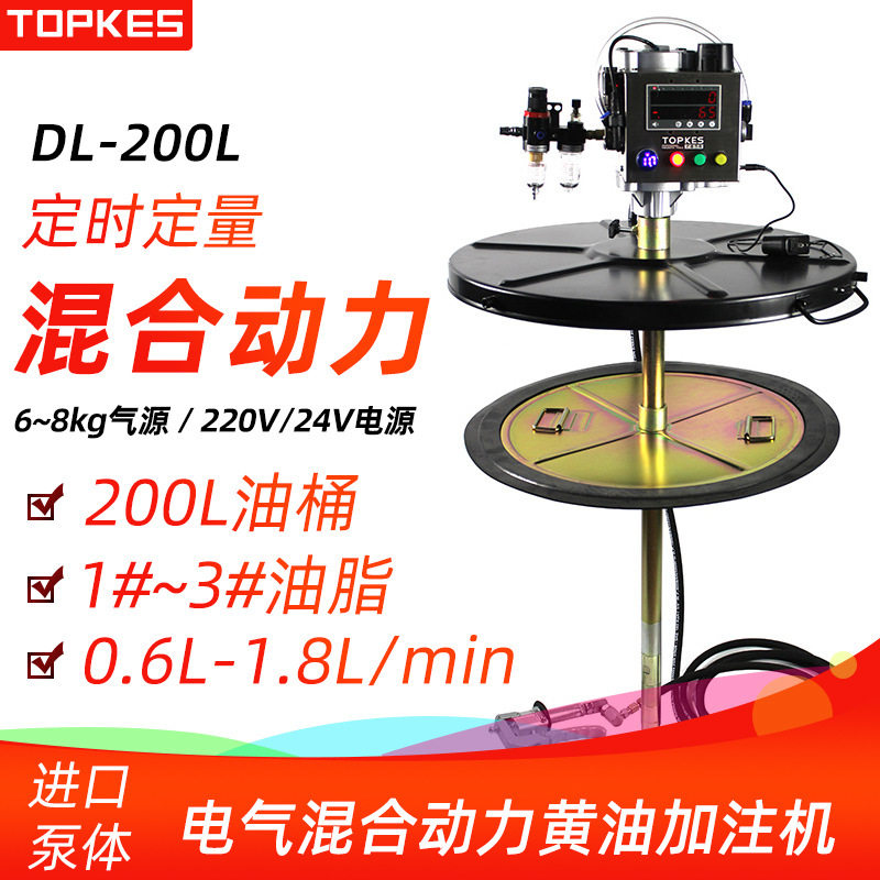 拓普凯斯自动电脑数显气动黄油机DL-200L高压定量定时油脂加注机