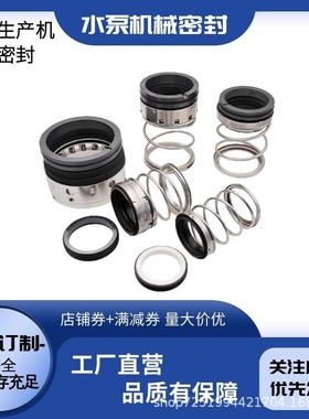 配套密专用无锡格兰富CL30159-323封2水泵机械封轴JRL轴承