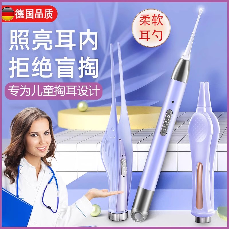 德国可视带灯耳勺儿童家用套装