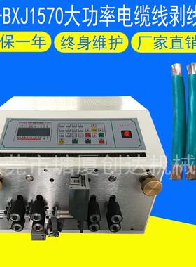 电CD-BNJ28脑裁线机剥皮机厂家双电脑裁线线线线机电子线扭下线剥