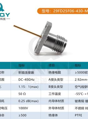 XI603NQY2.92m同轴母头两孔兰40GHz不锈钢接头m空气线穿法墙式