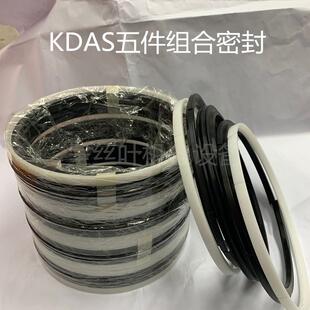 DAS五件套组密合封圈船用K2油225*195*封KDAS25*195*35