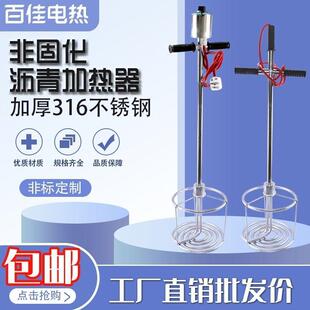 工程水涂料非固热化溶橡胶沥青加防器油膏化电加热棒电加热管2532