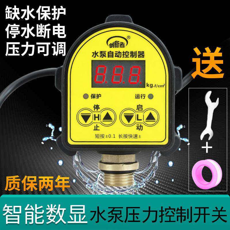 水泵控制0器家用上764水全自动电子数显智能微电脑式调22v压力开