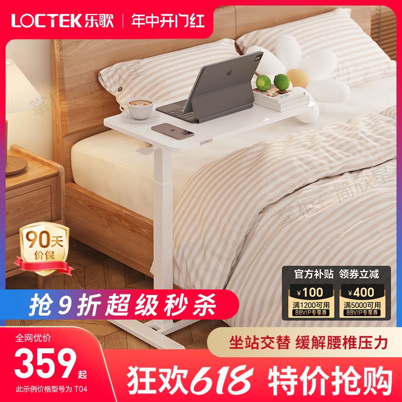 L7小浮岛智能电动升降桌T05居家书桌卧室可移动床边桌懒人桌T