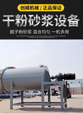 5吨卧式多功搅能混合机干粉DRB拌强制式混合设备5吨机化工搅拌机