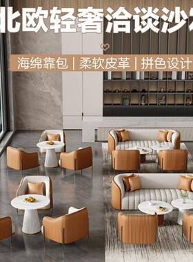 酒休店楼大堂沙发椅102308商酒店息区接待卡座售处部会客洽谈沙发