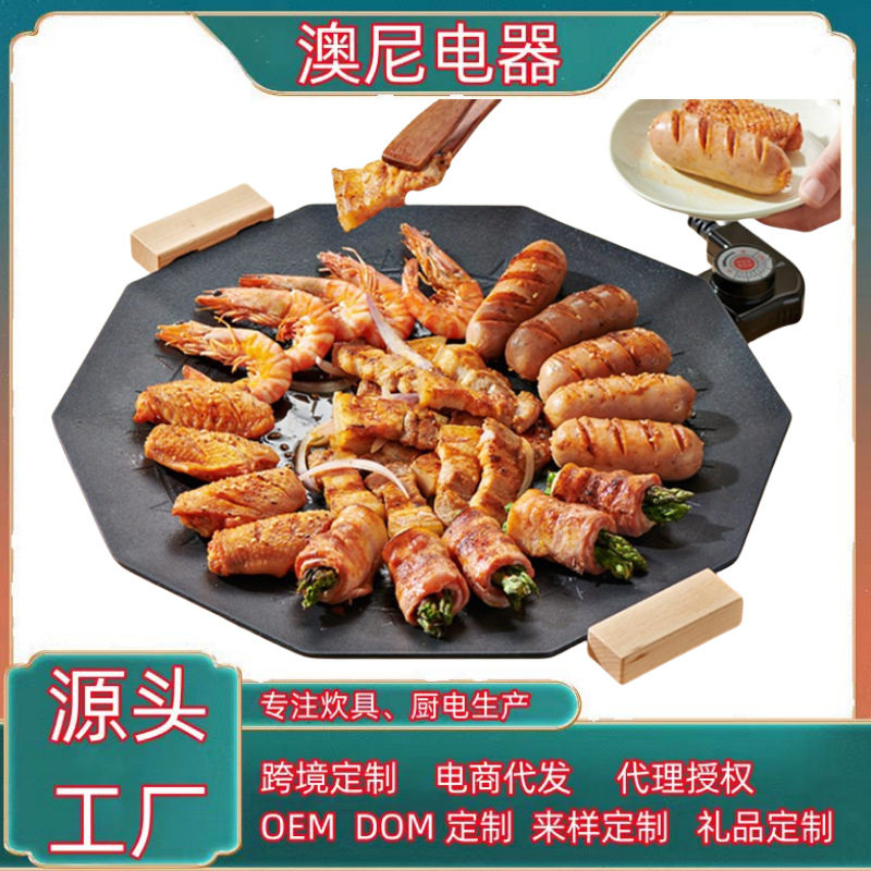 新款韩式麦饭石无烟方形电烤盘