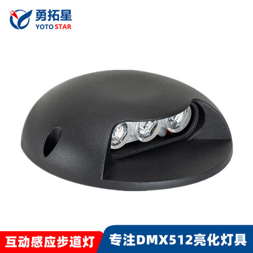 DMX512RGB步道灯外控台阶灯明装地埋灯投射地脚灯互动感应踏步灯