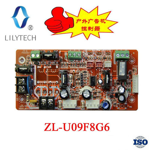 LILYTECH 苏州百合科技ZL-U09F8G6 户外广告机温控板 调速温控器