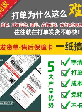凌货龙热敏纸发单打机印纸网店售电商出货打印后配热敏发货空白黑