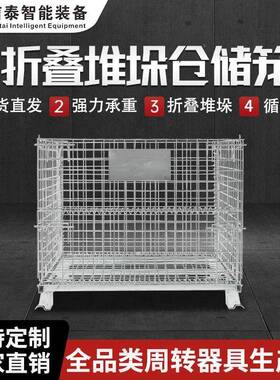 折叠储笼网格铁框货框周转铁筐快仓递分拣推箱车货仓筐WCQ库笼储