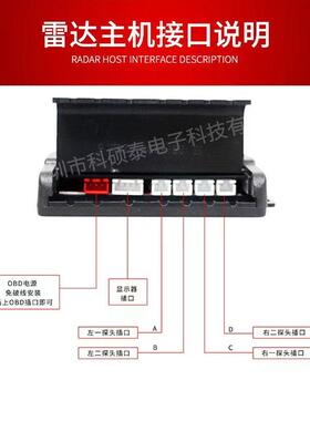 前倒车雷逹OB泊D智能速控置雷达4探雷KST-OBD3头免破线驻车达车自