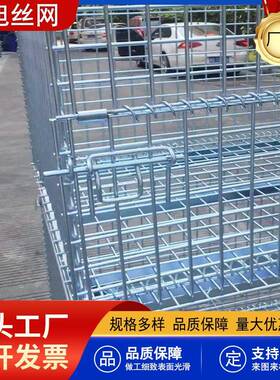 2525mm网格折仓储笼分*铁框周转箱铁框快递拣筐235蝴蝶笼物叠流台