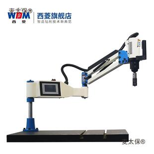 电动伺服攻丝机小万型全动悬臂直向垂摇臂M3ZRL-M16-M2自4攻牙麦