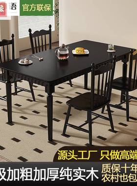 全实木现极简黑色法代中古风餐桌小户型式长CFP方形饭桌组合椅餐