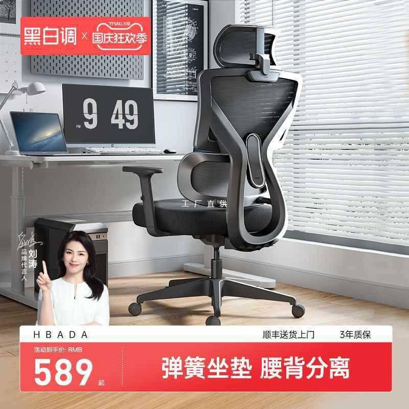 P5双背d人体工椅电脑椅家用UPA久坐办公椅椅子学电竞座椅hcs