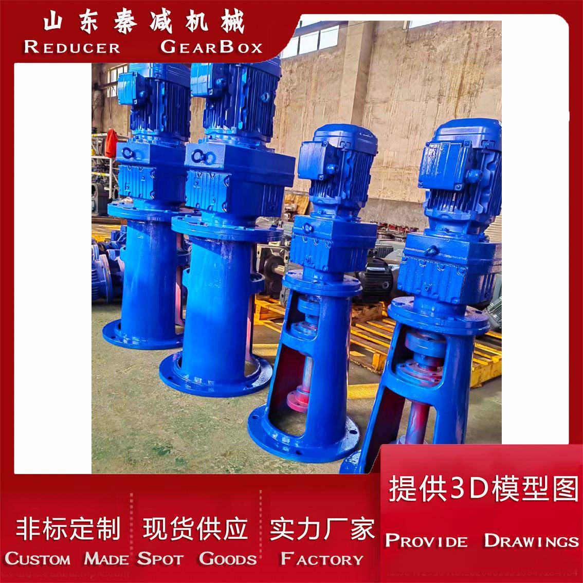 池电搅拌机减速速机RFRF10797RF107多功能密封立卧式搅动拌罐污水