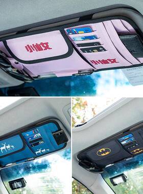 L6F车套载遮板收多功能阳卡片265夹车内挡阳CD包眼纳镜夹架车用卡