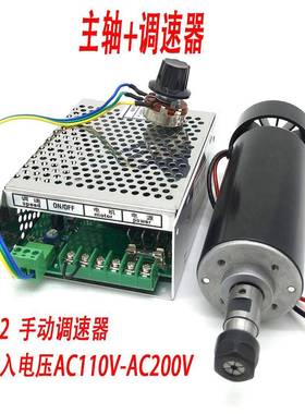 PRCB雕刻机轴E115000W高OWO主速风冷电机配电源可达1200转/分