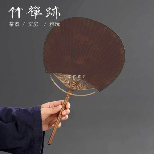 竹禅迹|大纳漆团扇竹编工编织手竹641扇全竹老拍式文艺凉摆夏季