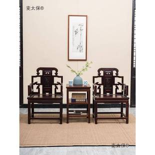 太太师椅三件套实椅木新中式皇宫圈椅仿古典洲酸枝会客椅官ZNA澳