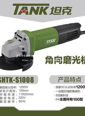 坦克角磨机大功率切割机开槽坦机光机抛手磨机克71432A1S008耐用