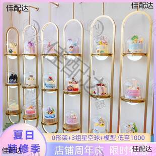 亚克力好利来球网蛋糕糕橱窗罩红装饰模型展示架蛋玻璃罩99423星