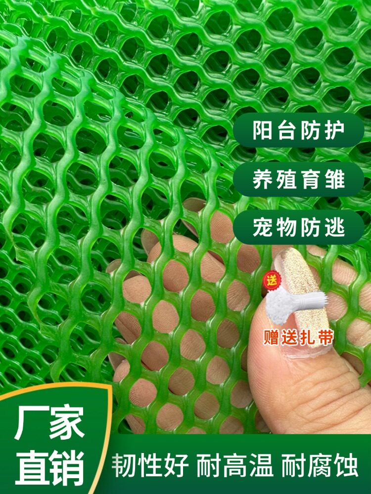 加厚绿色塑料平网养殖漏粪网床鸡鸭鹅脚垫网格片蜂网防护网育雏网