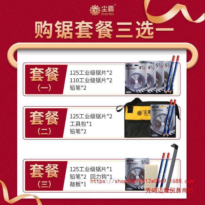 尘霸小旋风无尘975锯功能木电动工具式实木地板装修电工锯台切多