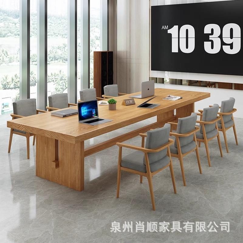 现条代简实木办公桌实木ZMW大约型会议桌椅组合长简易谈洽桌子工