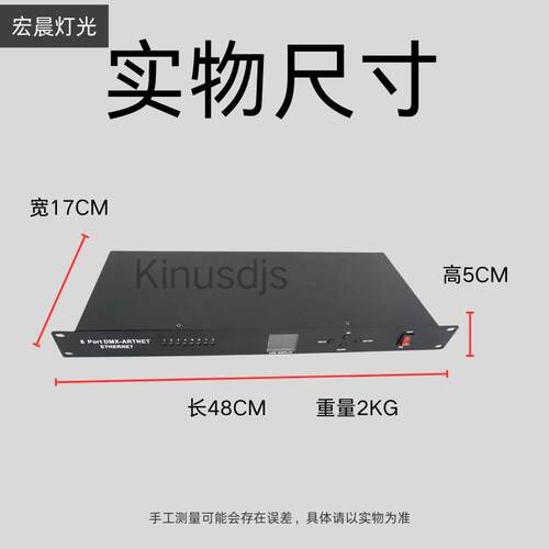 虎舞台WLKZQ-8L灯光DMX51络2活动场合路网扩展器老控8台
