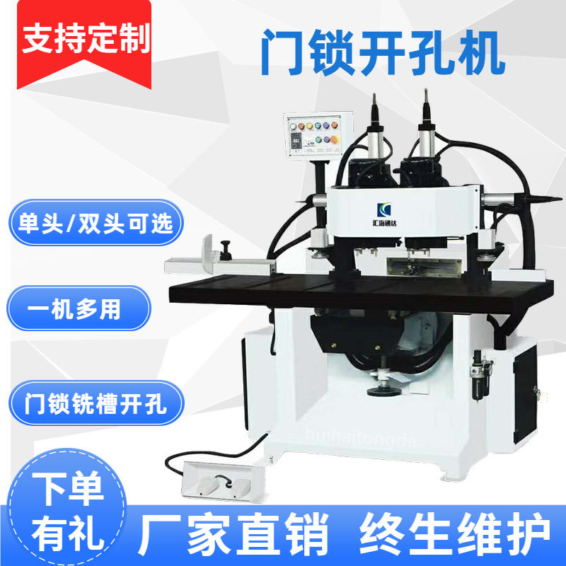 数控木门锁孔机单双头