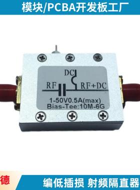 偏置器同轴a电BisTee10164馈MHz-6Gz低插损射频隔H直器