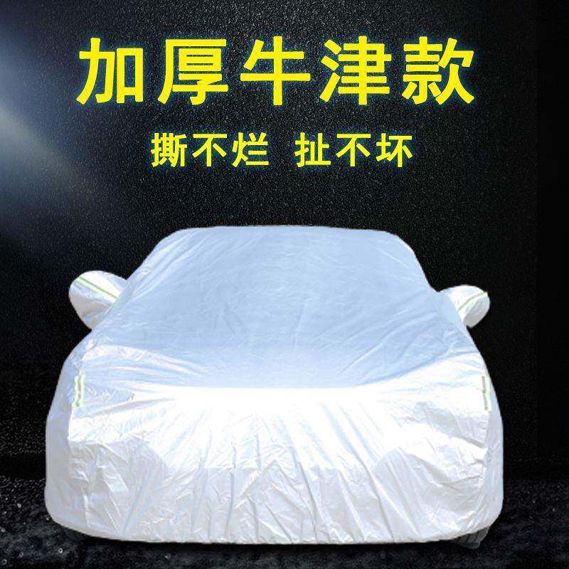 吉帝车豪GSGLEC7利博越博瑞金刚缤越远景X8186X3汽车衣车罩防雨雪